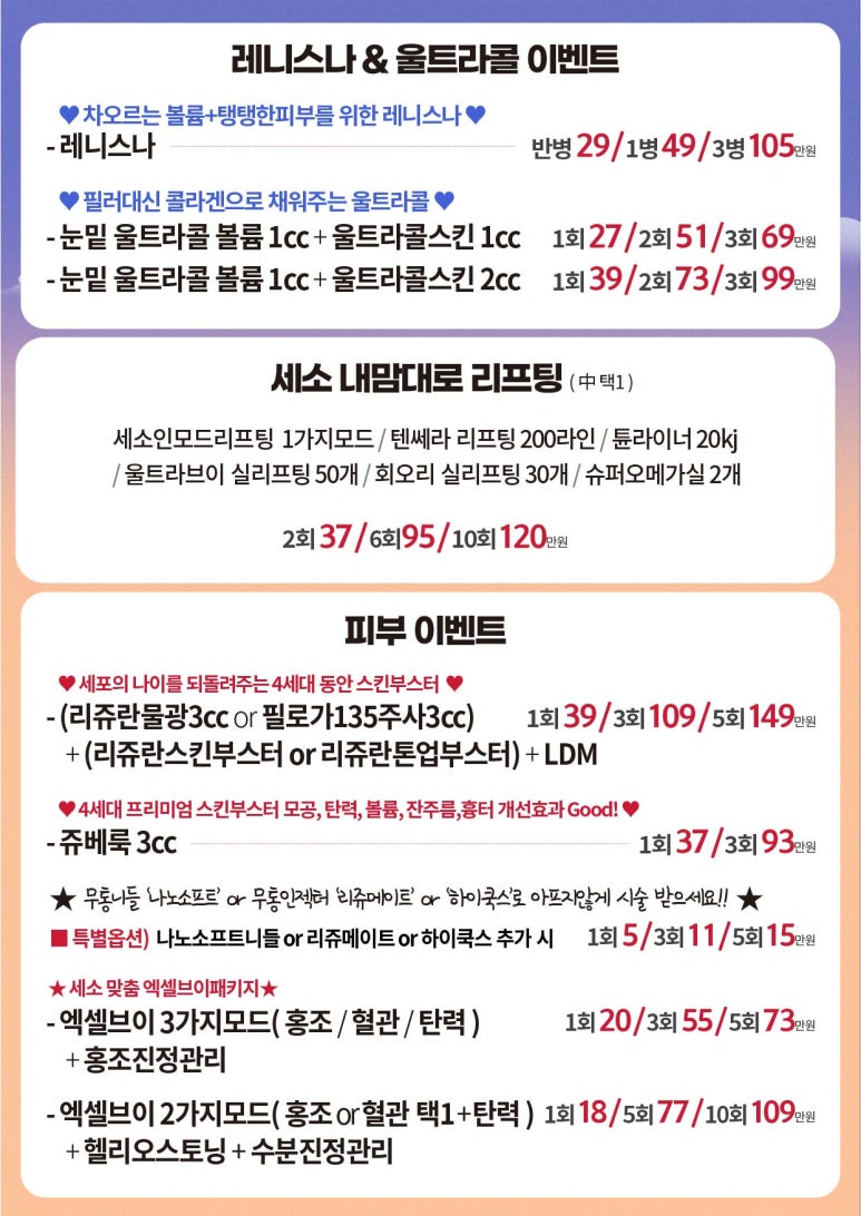 세가지소원의원홍대점 ★9월상반기이벤트★ 관련 이미지 2