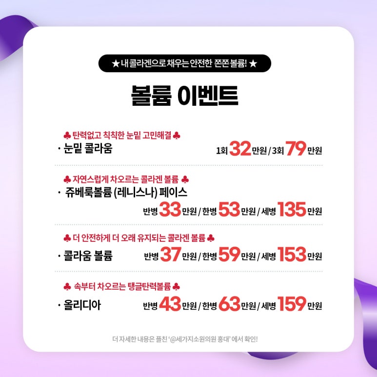 세가지소원의원홍대피부과 2월💜이벤트 관련 이미지 7