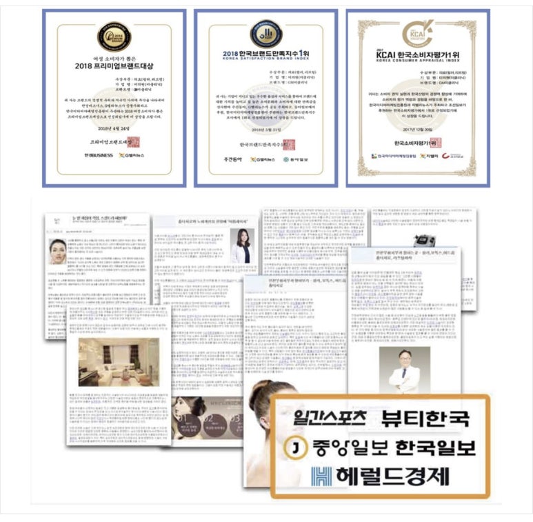 신촌미클리닉 &hearts;2018 연말맞이 특별이벤트&hearts; 관련 이미지 8