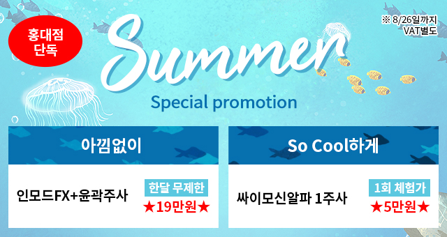 세가지소원의원홍대점 🇰🇷광복절🇰🇷 이벤트 관련 이미지 6