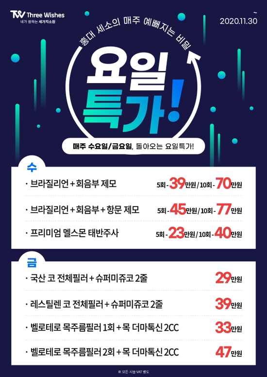 홍대 세가지소원의원피부과 🎃할로윈이벤트🎃 피부고민해결! 관련 이미지 2