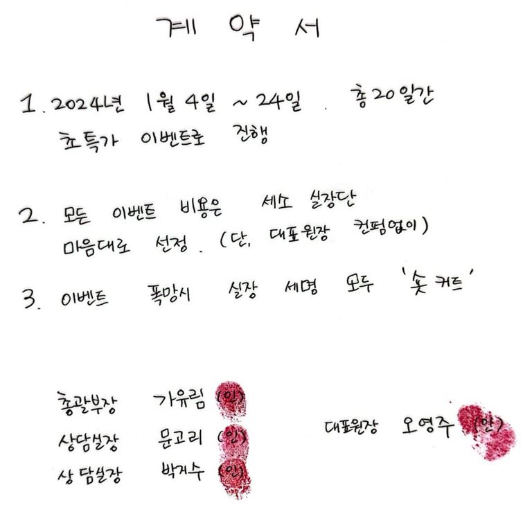 세가지소원홍대 2024년 신년맞이 파격할인이벤트 관련 이미지 8