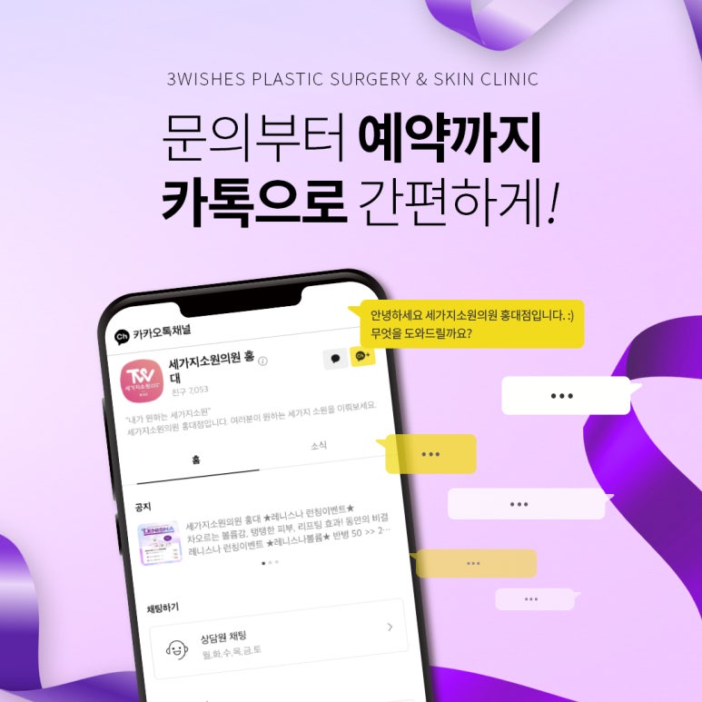 세가지소원의원홍대피부과 2월💜이벤트 관련 이미지 26