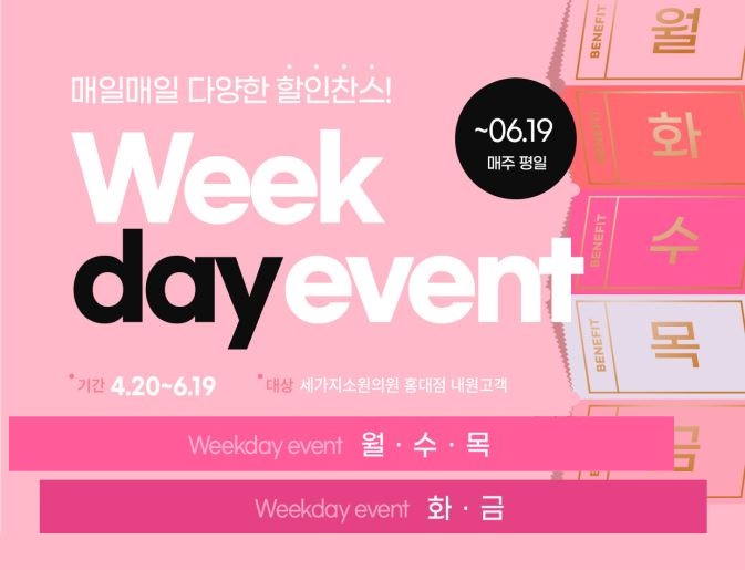 홍대피부과 &hearts;가정의달 이벤트&hearts; 추천 합정피부과 관련 이미지 12