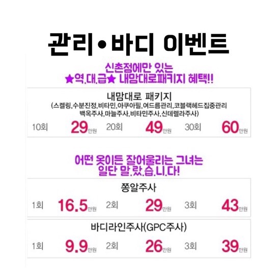 (구) 신촌미클리닉 ❤️7월이벤트❤️ 신촌역피부과 관련 이미지 35