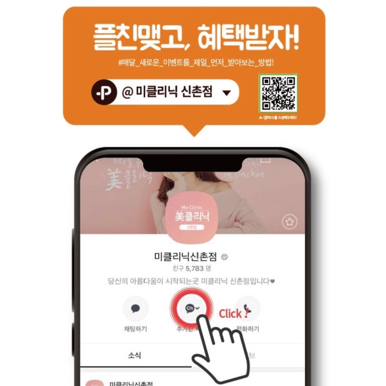 신촌미클리닉 🍁10월이벤트🍁 관련 이미지 13