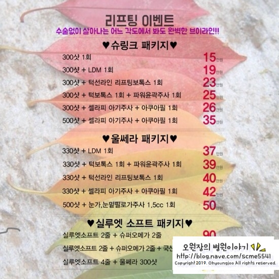 신촌피부과 신촌미클리닉 ★10월이벤트★ 관련 이미지 11