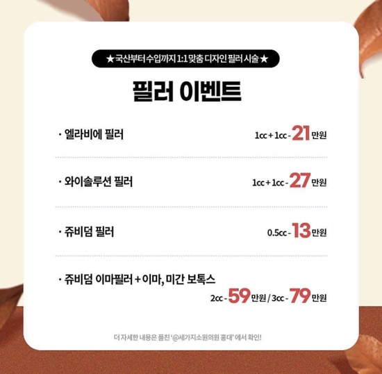세가지소원홍대피부과 🍂9월이벤트🍂 관련 이미지 22