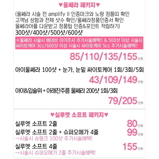 미클리닉신촌점 ★7월이벤트★ 피부과이벤트 신촌피부과 진료과목 관련 이미지 7