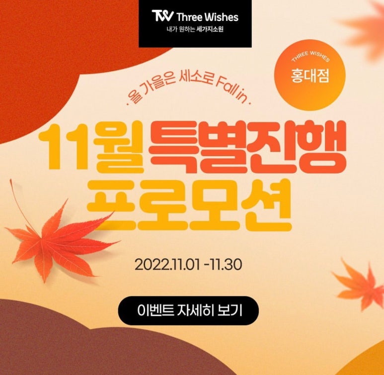 2022 홍대세소 💕코레지 에그🥚리프팅 런칭이벤트 관련 이미지 3