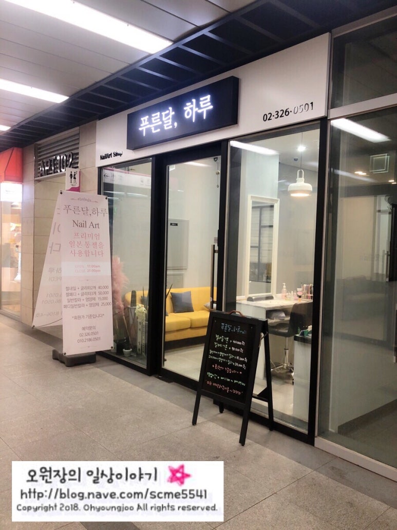 합정네일 푸른달, 하루 _ 일본통젤전문점 건강한 젤네일❤️😍👍🏻 관련 이미지 3