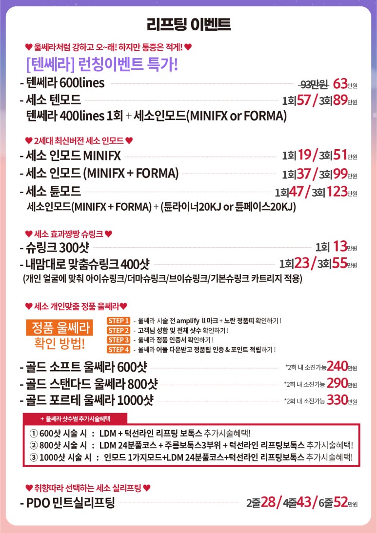 홍대피부과 #세가지소원의원홍대 ★2021년 2월이벤트★ 관련 이미지 3