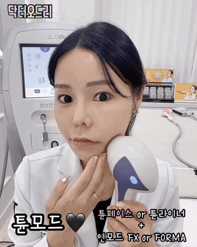 홍대피부과 인모드리프팅 튠페이스 리얼후기 이벤트 세가지소원 관련 이미지 7