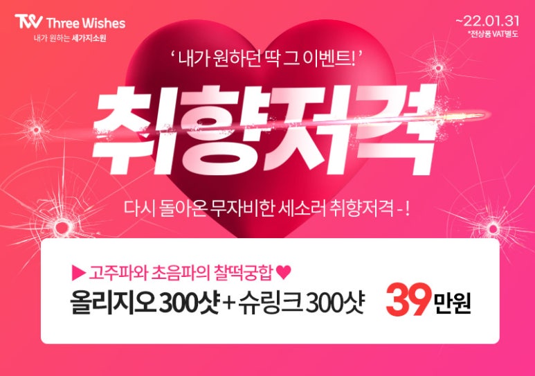 세가지소원 홍대점 🎄2021 소원을말해봐🎄당첨자발표 관련 이미지 5