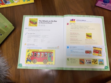 오원장의 엄마표영어 : 노부영베스트 The Wheels on the Bus 관련 이미지 27