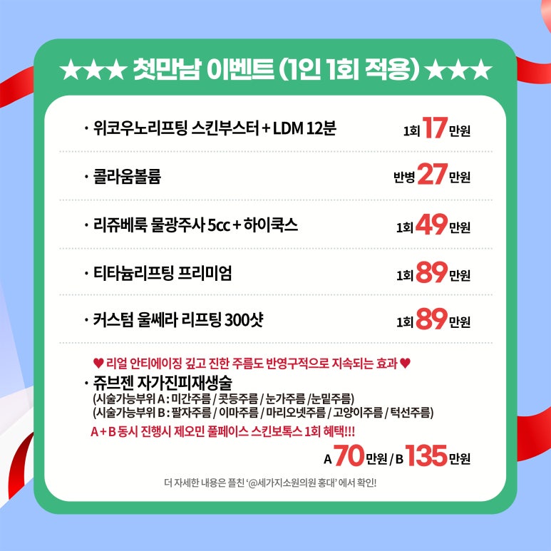 세가지소원의원홍대피부과 5월💜이벤트 관련 이미지 3