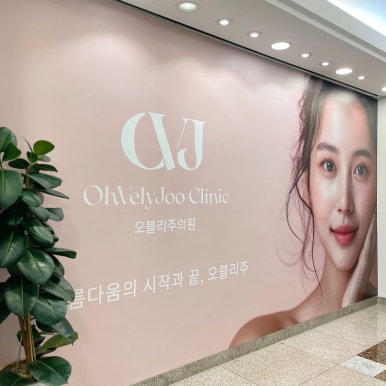 홍대 피부과? 시술에 돈 낭비하지 마세요 관련 이미지 11