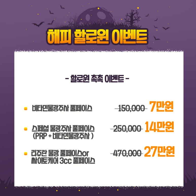 ★☆해피 할로윈이벤트☆★ 관련 이미지 5
