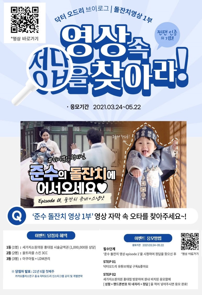 홍대피부과 &hearts;가정의달 이벤트&hearts; 추천 합정피부과 관련 이미지 13