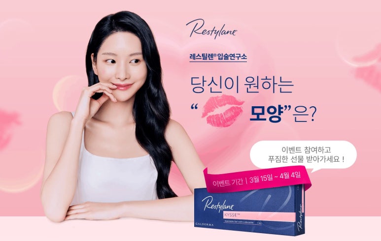 세가지소원홍대점 레스틸렌키스 캠페인영상 오픈기념 이벤트 관련 이미지 2