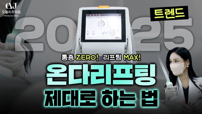 오블리주의원 홍대피부과 2025년 5월이벤트 관련 이미지 10