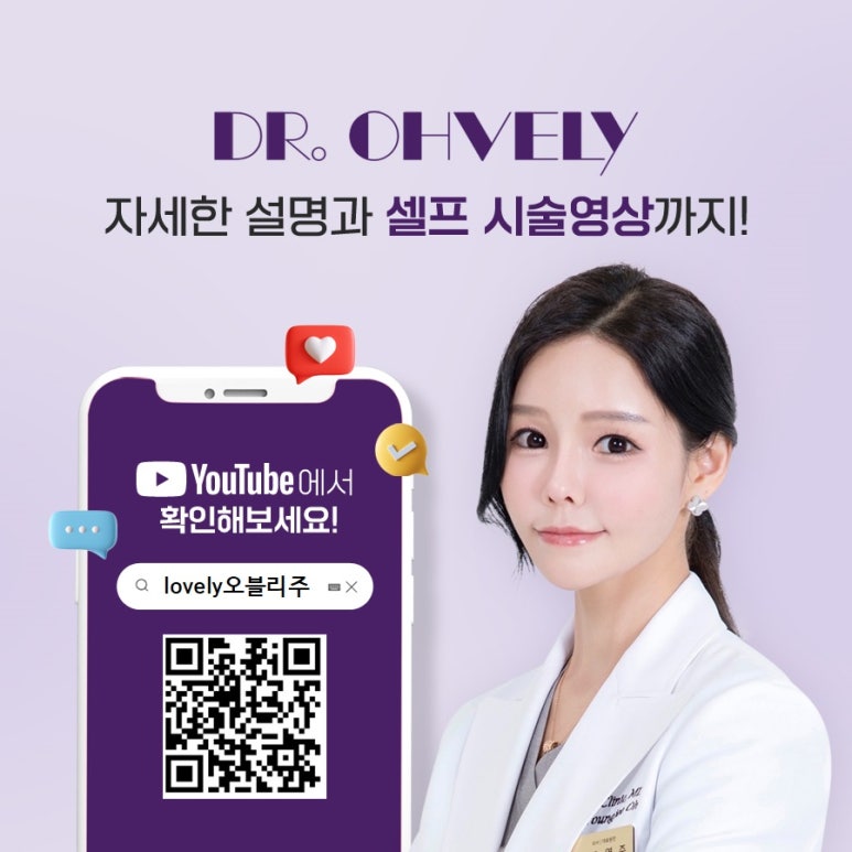 오블리주의원 홍대입구역피부과 2025년 7월이벤트 관련 이미지 18