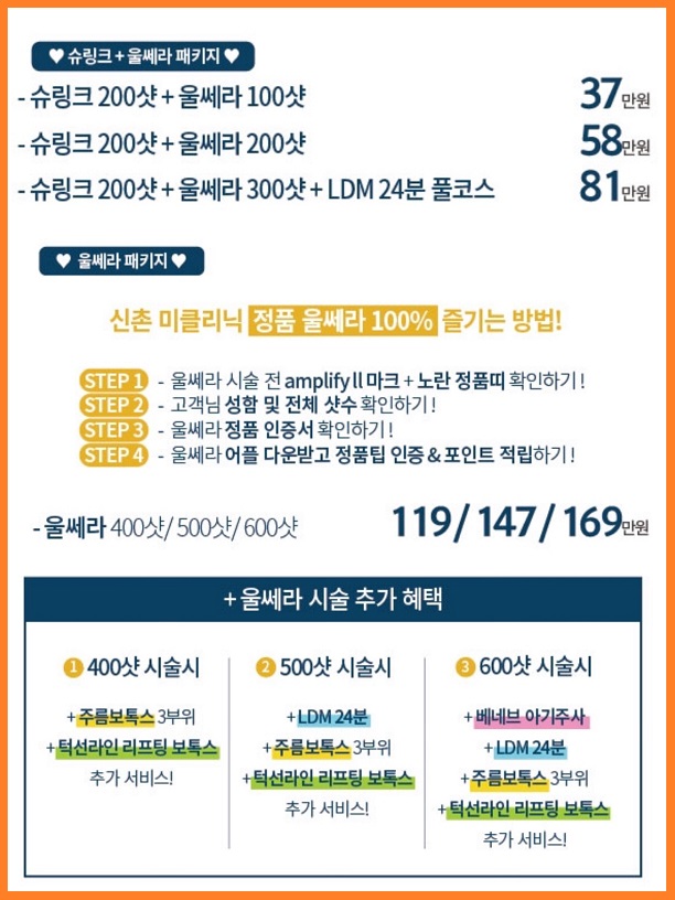신촌미클리닉 🍁10월이벤트🍁 관련 이미지 7
