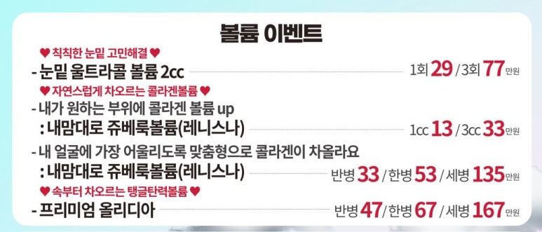 세가지소원의원 홍대점 7월이벤트 (진료과목: 홍대피부과) 관련 이미지 5