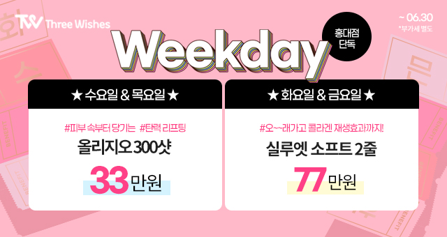 세가지소원홍대피부과💐어버이날 효도선물 이벤트💐 관련 이미지 5