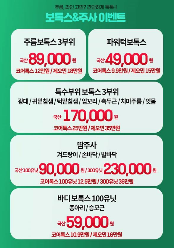 세가지소원의원 홍대점 🍋6월이벤트🌿 관련 이미지 6