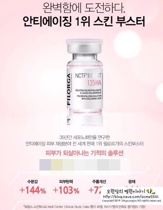 신촌피부과 신촌미클리닉 ★10월이벤트★ 관련 이미지 36