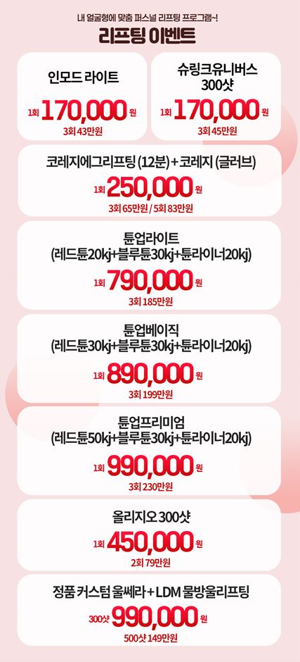 세가지소원의원 홍대점 4월이벤트 관련 이미지 13