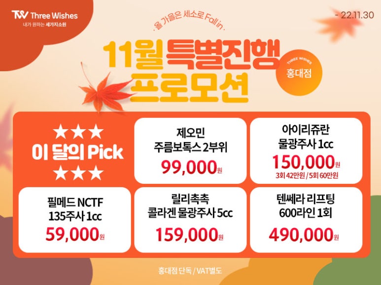 홍대세소 🖤2022 블랙프라이데이 이벤트🖤 관련 이미지 16