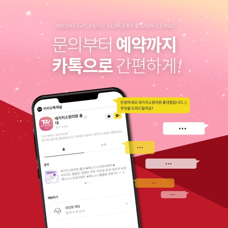 세가지소원 홍대점 🎄2023 소원을말해봐🎄이벤트 관련 이미지 7