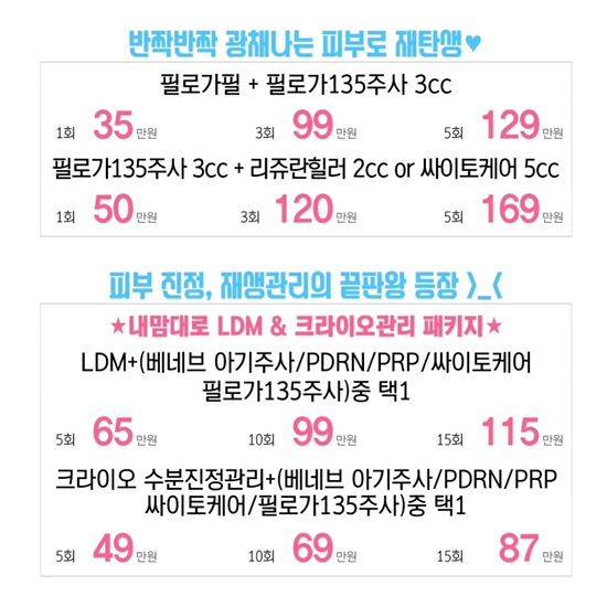 미클리닉신촌점 ★7월이벤트★ 피부과이벤트 신촌피부과 진료과목 관련 이미지 9