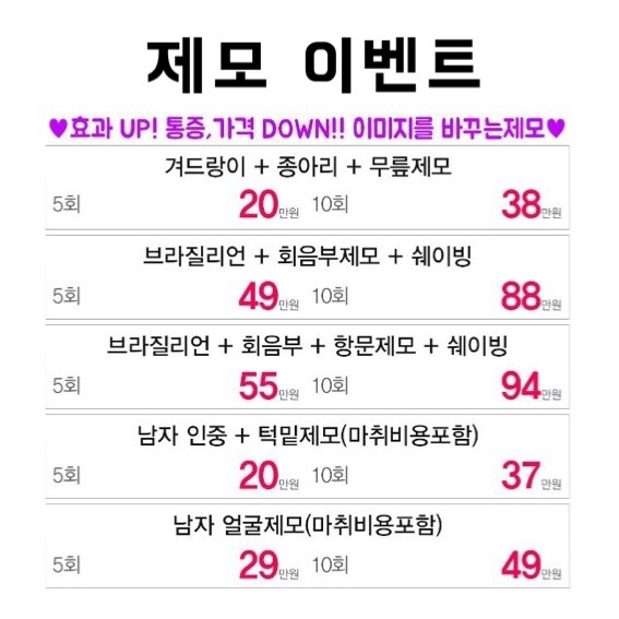 &hearts;8월 이벤트&hearts; 휴가 전 준비/ 후 케어 관련 이미지 32