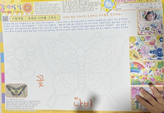 오원장의 육아일기 : 24개월~25개월아기 준수 ⭐️방문미술 그림샘 수업후기🥰😘⭐️유아미술추천 관련 이미지 21