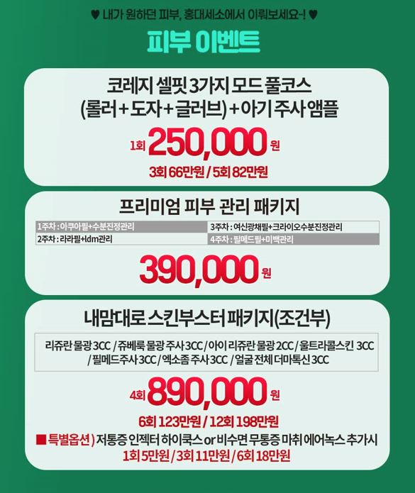 세가지소원의원 홍대점 🍋6월이벤트🌿 관련 이미지 13