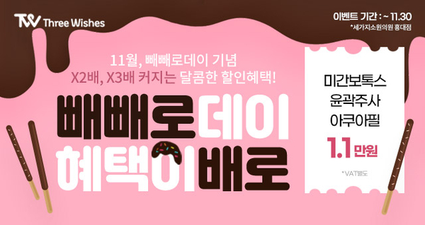 홍대세소 🖤2021 블랙프라이데이 이벤트🖤 관련 이미지 9