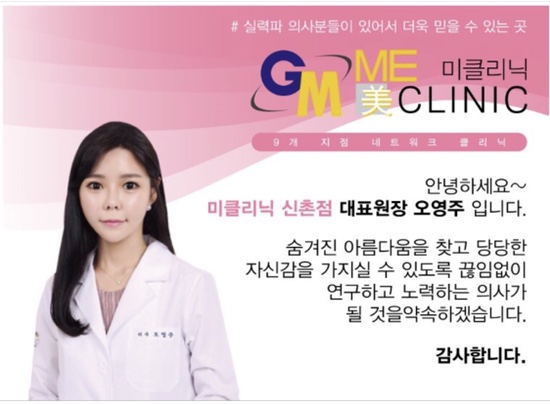 미클리닉신촌점  4월 봄맞이🌸이벤트 관련 이미지 9