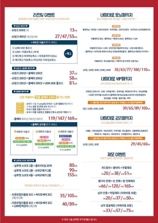 세가지소원 신촌점 🎁12월 이벤트🎁 구 신촌미클리닉 관련 이미지 2