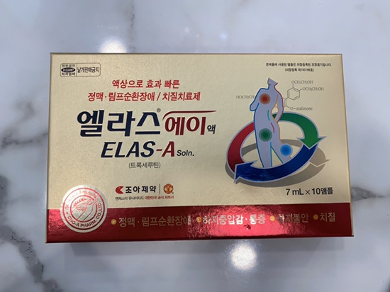 붓기제거 멍제거에 좋은 엘라스에이액 (트록세루틴) 관련 이미지 1