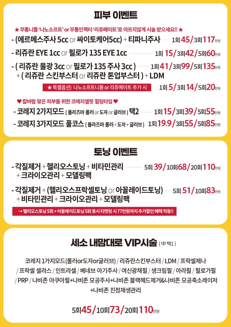 홍대역피부과 세가지소원의원 홍대 신축년 ★2021년 첫 이벤트 ★ 관련 이미지 4