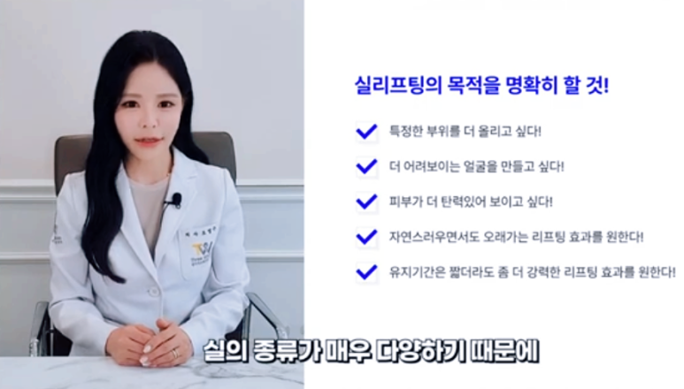 신촌역 피부과 잘하는곳, 피부 타입별 리프팅 시술은? 관련 이미지 5