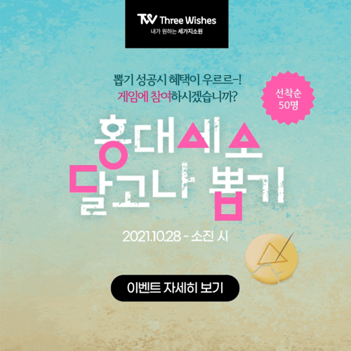 홍대세소러 여러분을 오징어게임에 초대합니다~!! 관련 이미지 2