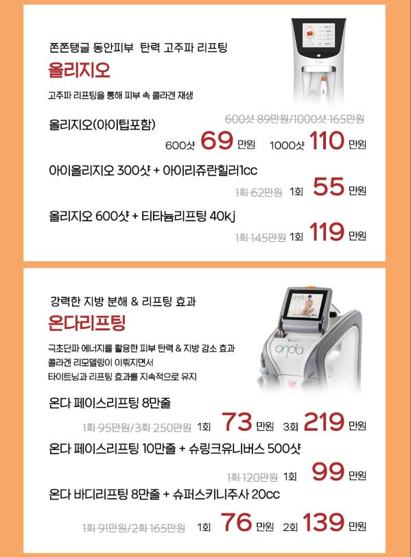 오블리주의원 홍대입구피부과 2025년 10월이벤트 관련 이미지 22