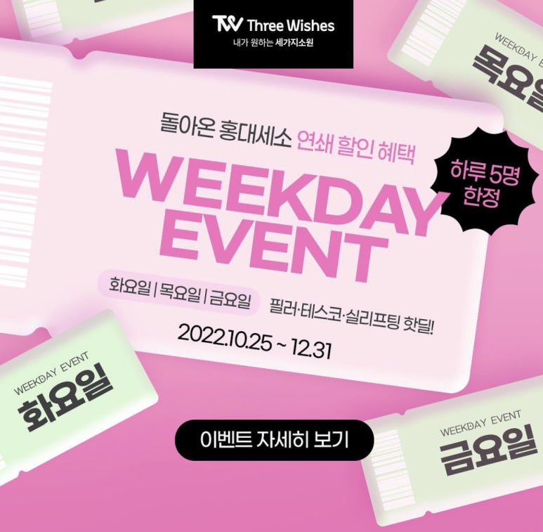 홍대피부과 다이아몬드콜라겐💎 올리디아 런칭이벤트 관련 이미지 6