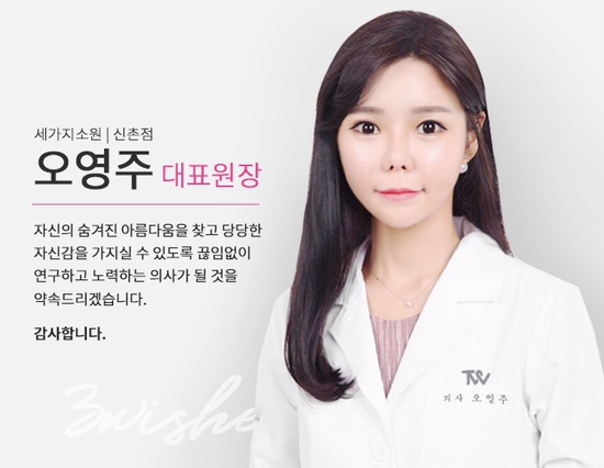 신촌미클리닉 이제 ❤️세가지소원❤️으로 만나요! 관련 이미지 8