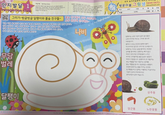 오원장의 육아일기 : 23개월아기 준수 ⭐️방문미술 그림샘 수업후기🥰😘⭐️ 관련 이미지 13