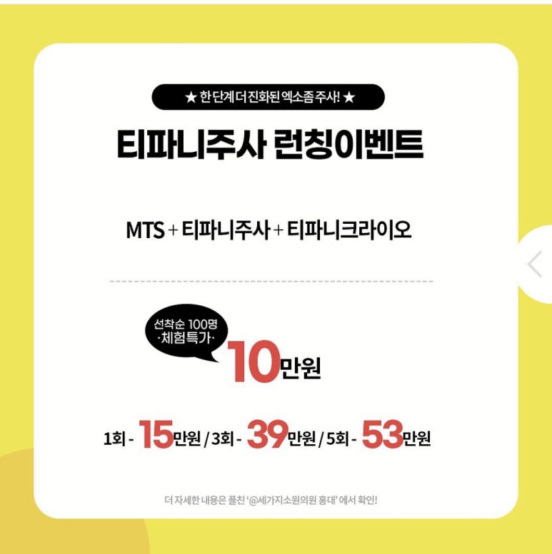 홍대피부과 여드름 모공축소 피부매끈매끈 발광테라피 트로필 티파니주사는 여기 관련 이미지 3